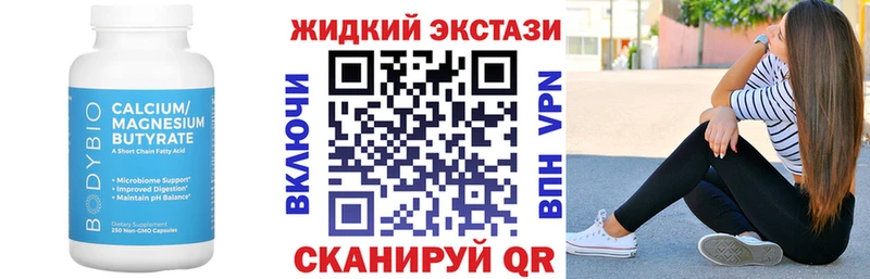 Бутират 1.4BDO  Карталы 