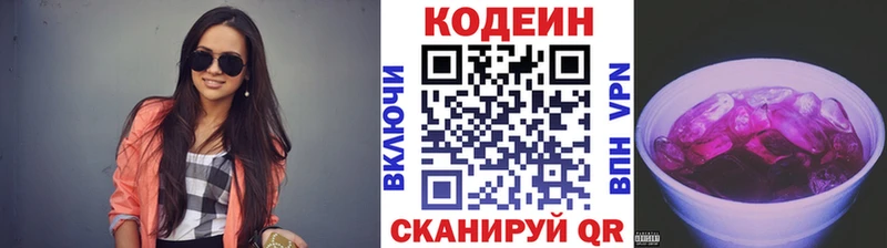 Codein Purple Drank  Карталы 