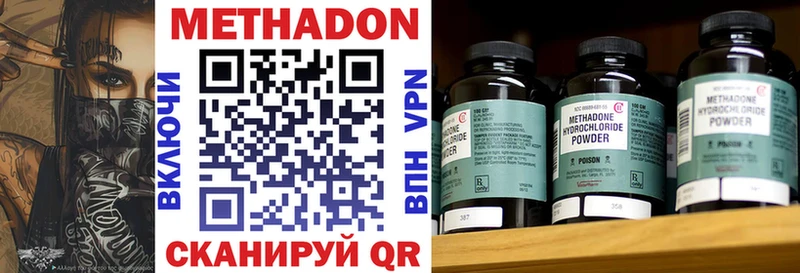 МЕТАДОН methadone  Карталы 