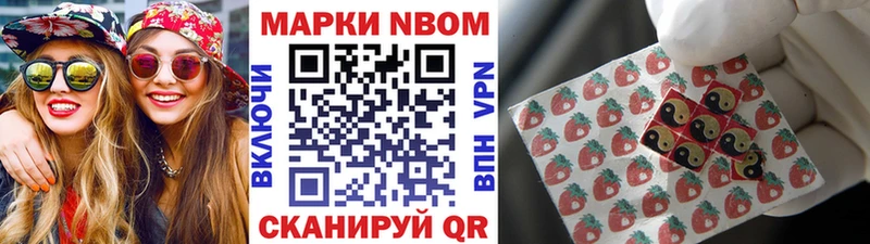 Марки N-bome 1,5мг  Карталы 